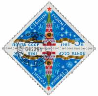(1984-)Набор СССР "Спасская башня Кремля"   С Новым годом! I Θ